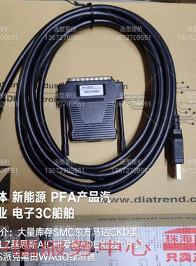 日本原装DIATREND DFX-422CAB0  DIFC-FSB3A DFX0-U4 RS-422/USB