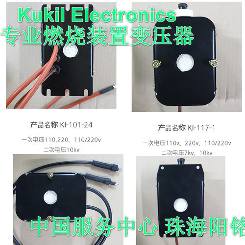 韩国Kukil点火变压器进口新款