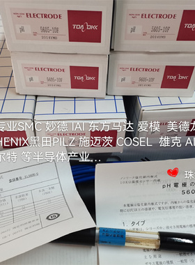 TOA-DKK东亚电波PH电极MM-42DP MM4-PH-EC -DDO MM-41DP HM-40P