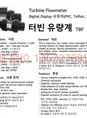 WOOIL HIGHTECH 流量计 FLUCON TBF-S2008LOTD3