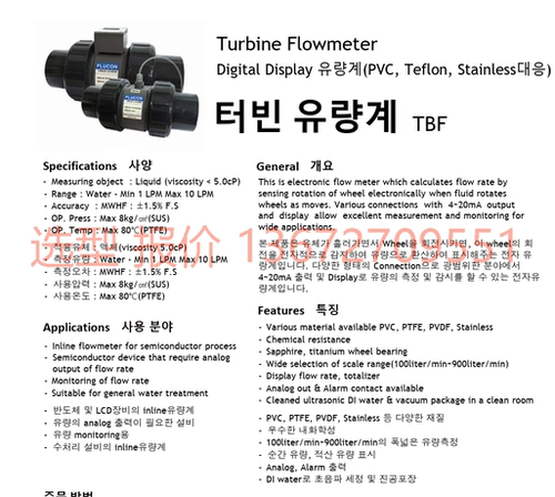 WOOIL HIGHTECH 流量计 FLUCON TBF-S2008LOTD3