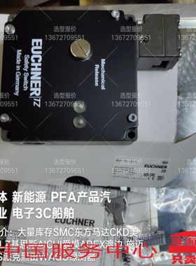 安全开关EUCHNER安士能TZ1LE024MVAB083965