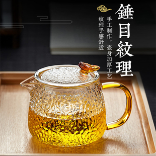 锤纹泡茶壶带把茶杯带过滤冲茶器家用水壶 耐高温玻璃茶具套装 日式