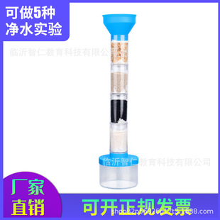 幼儿园DIY污水过滤自制净水器科学小实验套装置系统材料净化教具