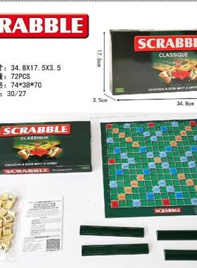 婴幼儿教具SCRABBLE法语竞赛拼单词玩具法文拼词英文拼字游戏