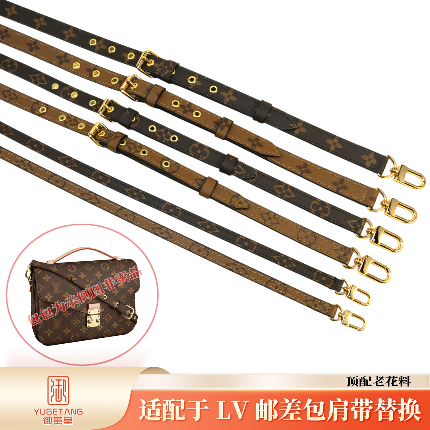 适配于各种LV包包的老花肩带   邮差包包肩带
