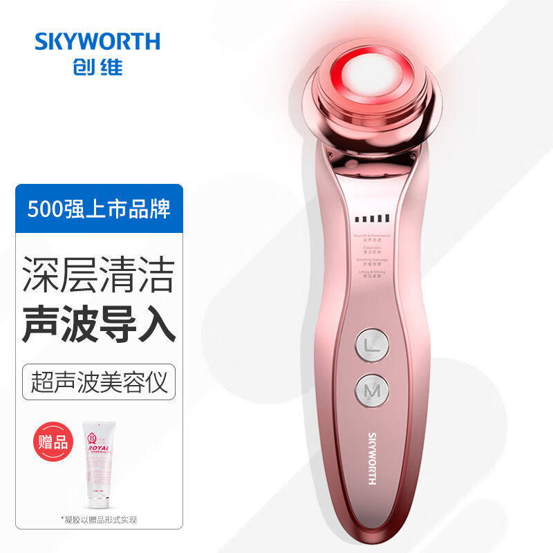 创维(SKYWORTH)家用超声波美容仪C3（导入仪v脸部按摩仪提拉紧致高性价比高么？