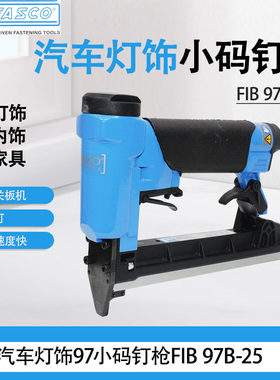 意大利FASCO钉枪FIB 97B-25码钉枪汽车灯饰大灯自动化流水线设备