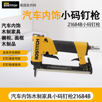 美国bostitch史丹利码钉枪