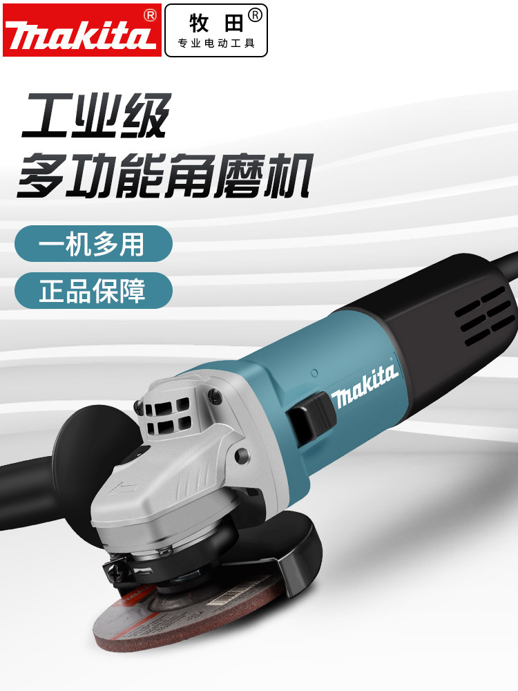 牧田角磨机9553HN/9553HB/9556HB多功能大功率抛光打磨机在类目 五金/工具, 电动工具, 电磨/角磨机中 - 来自Buy2taobao.com提供专业的淘宝代购服务