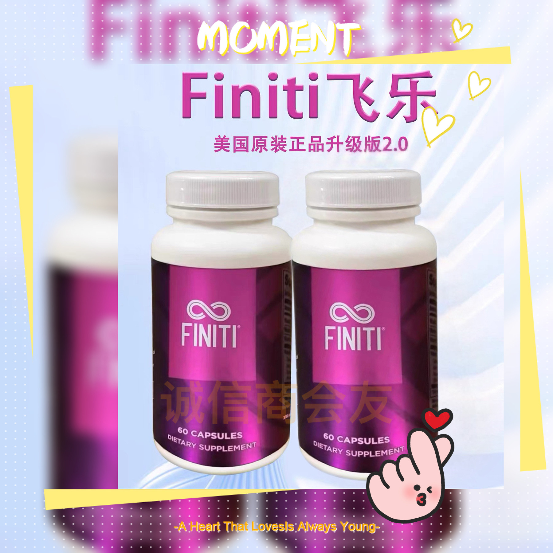 finiti青春飞乐胶囊60粒jns