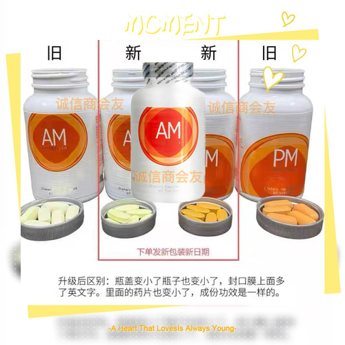 现货 AM PM粉剂 综合DNA日夜早晚修护 婕斯 ampm 片剂 APM片剂套