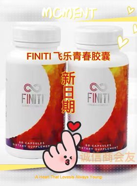 现货 FINITI 飞乐青春端粒酶胶囊60粒×2瓶 JNS 婕斯飞乐青春胶囊