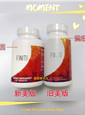 现货 FINITI 飞乐青春端粒酶胶囊60粒 JNS 婕斯飞乐优益饮30支/袋