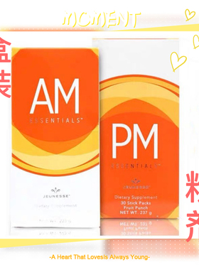 现货 AM PM粉剂 综合DNA日夜早晚修护 婕斯 ampm 片剂 APM粉剂套