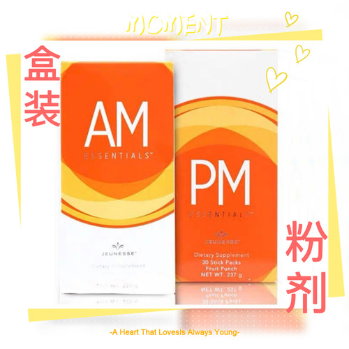 现货 AM PM粉剂 综合DNA日夜早晚修护 婕斯 ampm 片剂 APM粉剂套