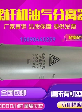 热销复盛螺杆空压机SA18A油气分离器2605271110保养专用配件滤芯