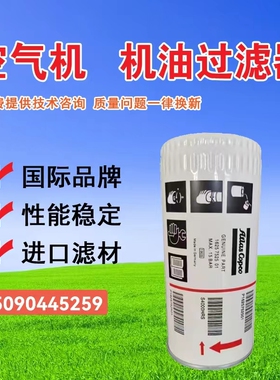 适配阿特拉斯螺杆空压机GA15/18/22P油滤芯1625752501 2903752501