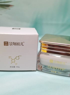 补水润肤霜护肤保湿祖儿