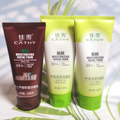 佳雪芦荟保湿洁面乳洗面奶