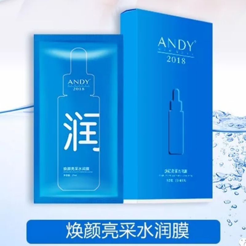 安迪化妆品ANDY2018焕颜亮彩水润膜面膜贴 6片装保湿补水精华滋养