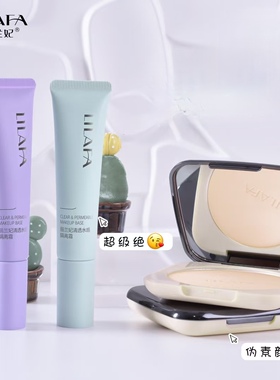 丽兰妃柔清透水感隔离霜保湿滋润柔焦粉饼自然亮肤不卡粉服帖自然