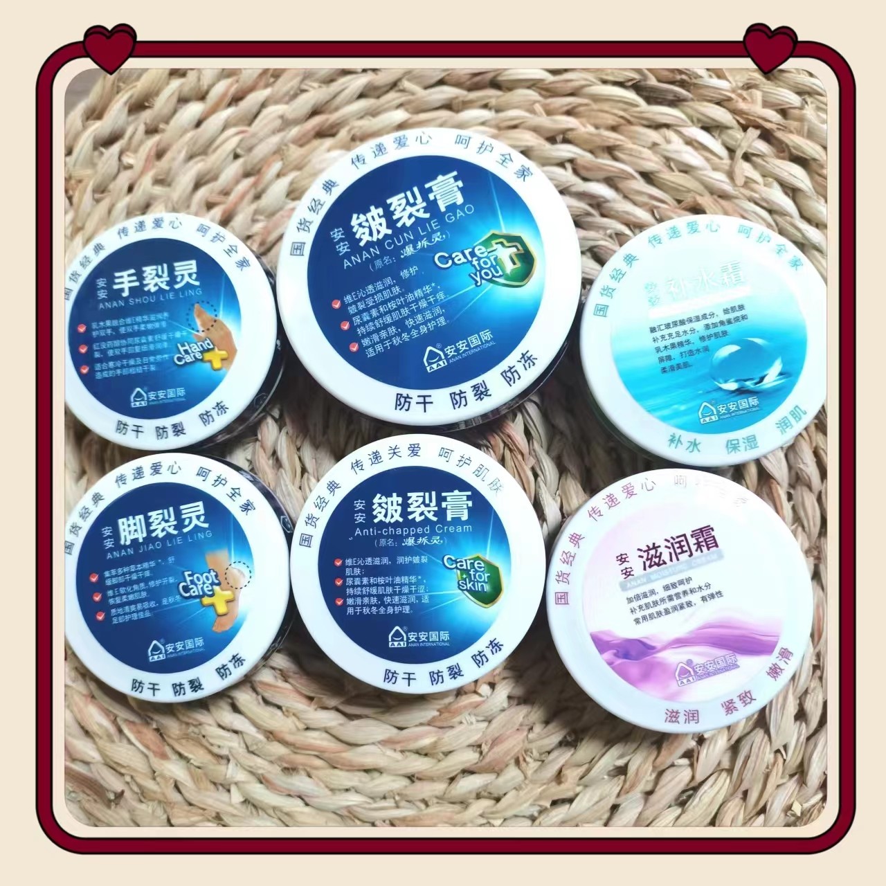 安安金纯滋养保湿防干裂