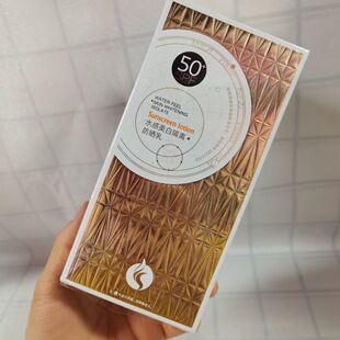 至上优品Anchuyt水感美白隔离防晒乳水润清爽轻盈防水SPF50+正品