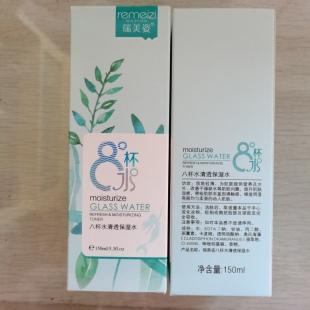 2瓶 瑞美姿八杯水清爽补水保湿水乳霜8杯水BB霜化妆学生洁面护肤