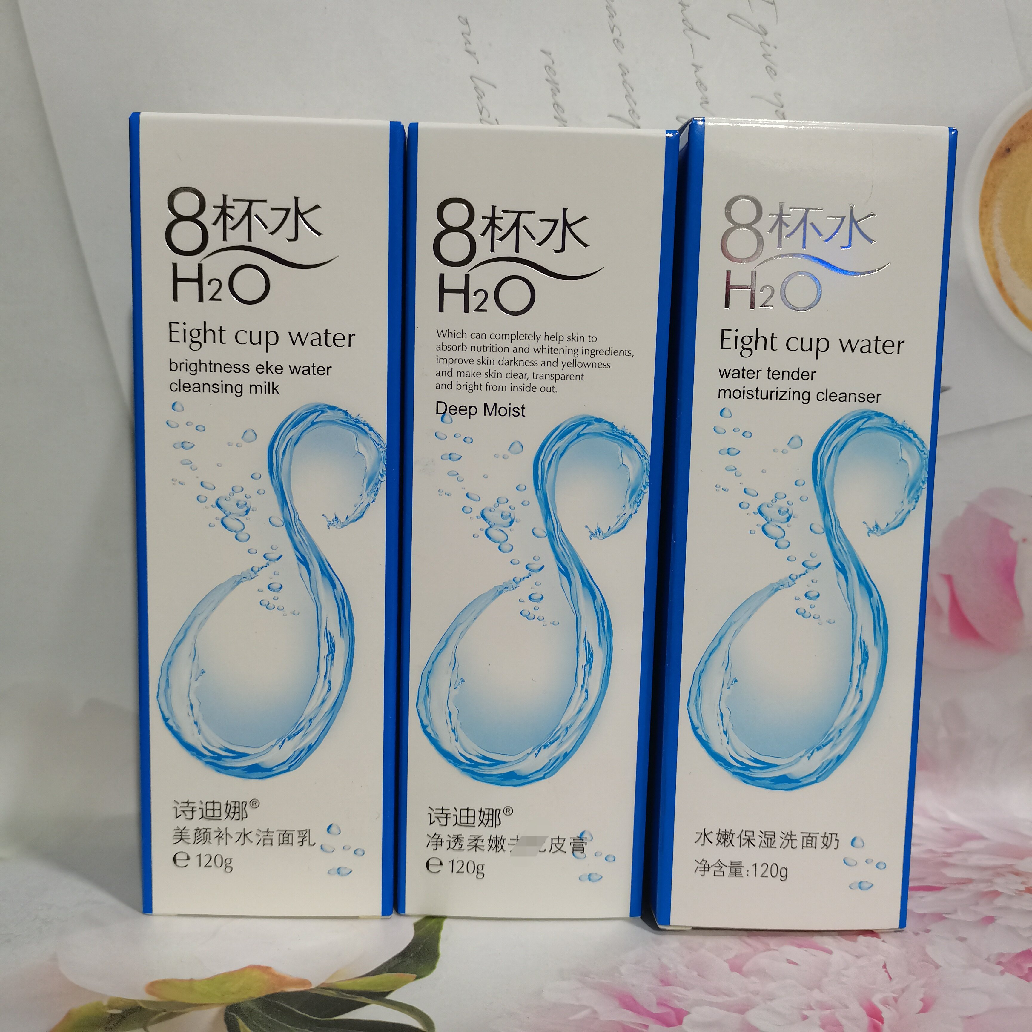 诗迪娜8杯水水嫩保湿洗面奶120mL美颜补水洁面乳清洁去角质啫喱膏