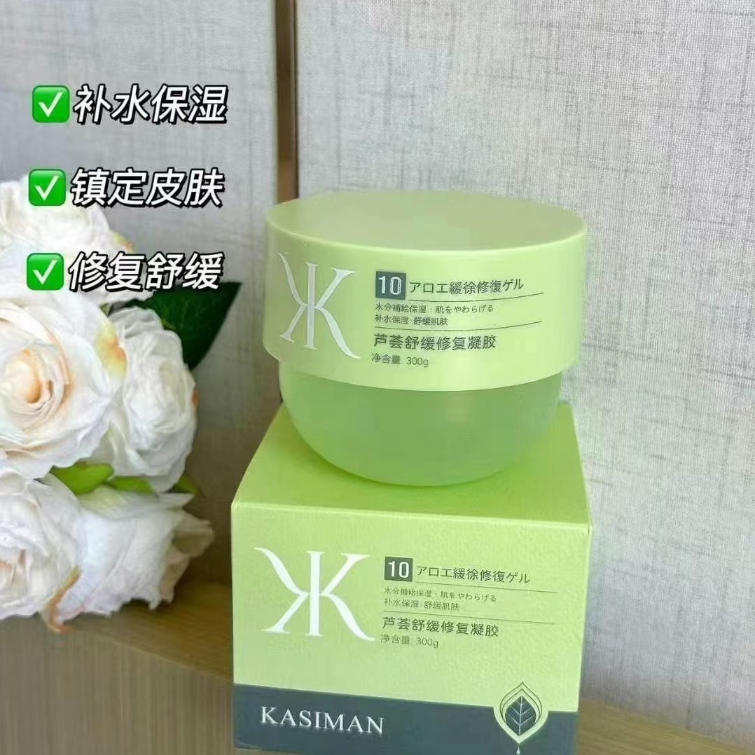 卡斯曼清洁系列芦荟舒缓修复凝胶芦荟胶300g水润保湿晒后面膜补水