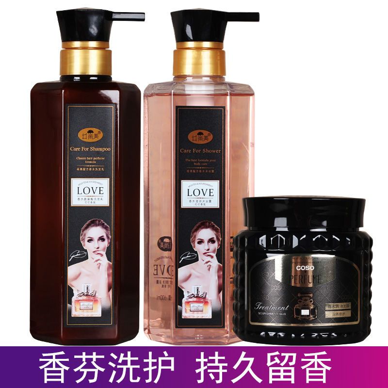 氨基酸滋润沐浴露洗发水井尚美