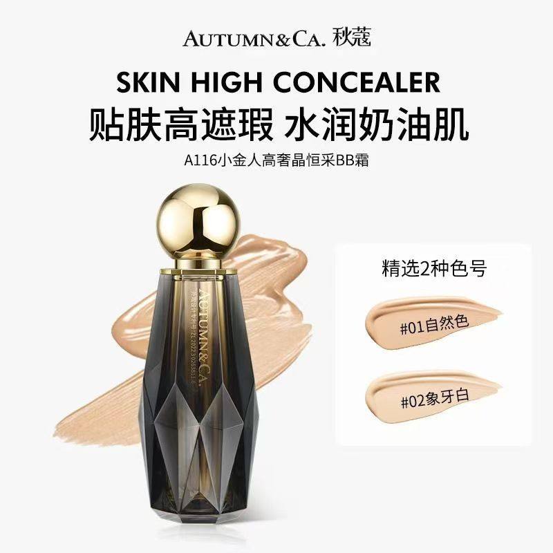 秋蔻小金人高奢钛晶恒采BB霜保湿遮瑕自然裸妆bb霜粉底液持妆养肤,彩妆/香水/美妆工具,气垫,淘宝优惠券,粉丝福利购,淘宝优惠卷