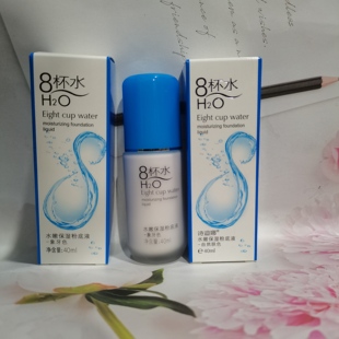 诗迪娜8杯水水嫩保湿粉底液40ml八杯水自然色象牙色肤色BB粉底霜