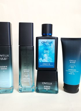 欧华蔻男士海洋护肤SOD蜜洁面乳爽肤水保湿乳霜清爽补水收缩毛孔