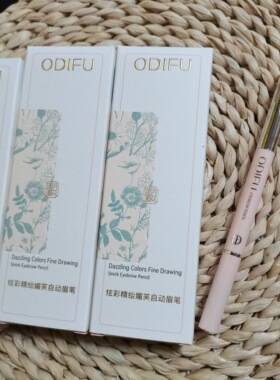 奥迪芙炫彩精绘媚笑自动眉笔