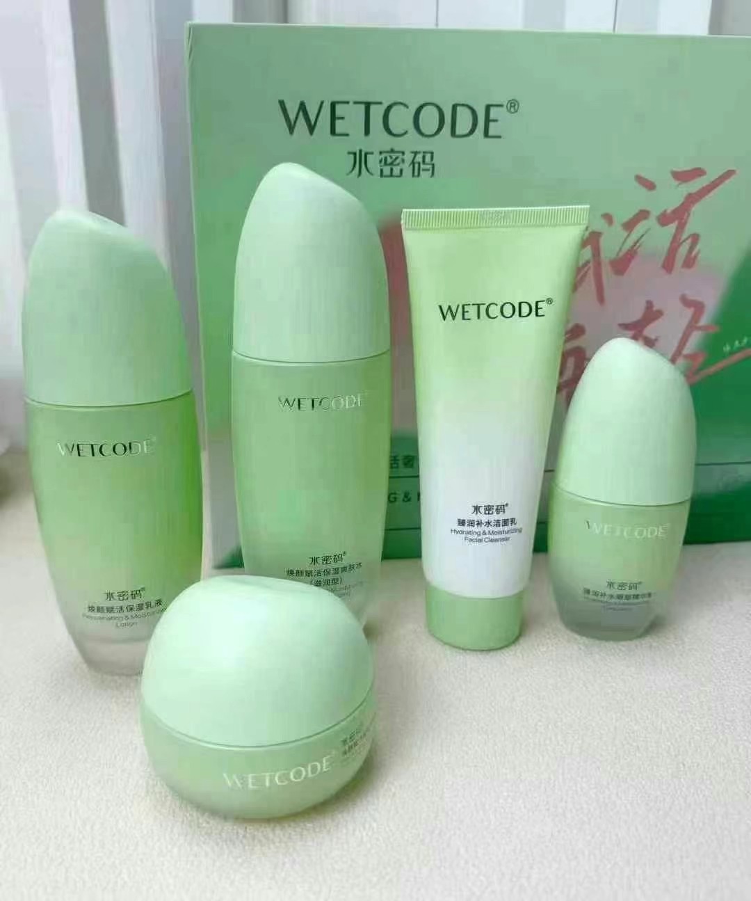 WETCODE水密码焕颜赋活保湿洁面水乳霜护肤补水滋润呵护水润肌肤