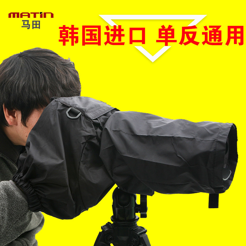 한국 마틴 SLR 카메라 레인 커버 마이크로 싱글 방수 케이스 모래 먼지 방지 비옷 M-7099 M-7100