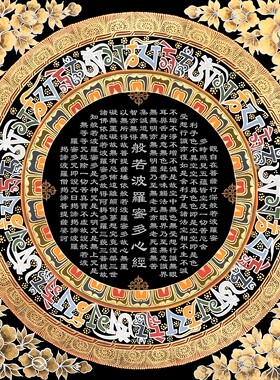 心经唐卡描金涂色进口纯棉diy