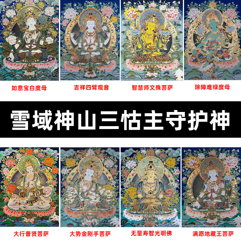 布达拉宫的礼物DIY唐卡描金静心