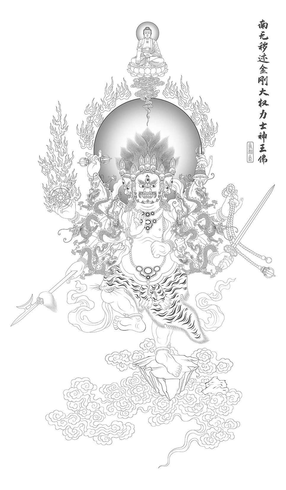 黑金秽迹金刚唐卡线稿手绘静心减压涂色自画唐卡diy礼物装饰画