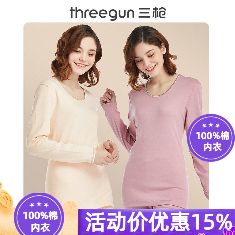三枪内衣女春秋全棉棉毛衫裤套装大码纯棉圆领加裆高腰秋衣秋裤棉