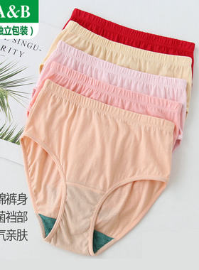 特价正品AB纯棉中高腰中老年内裤