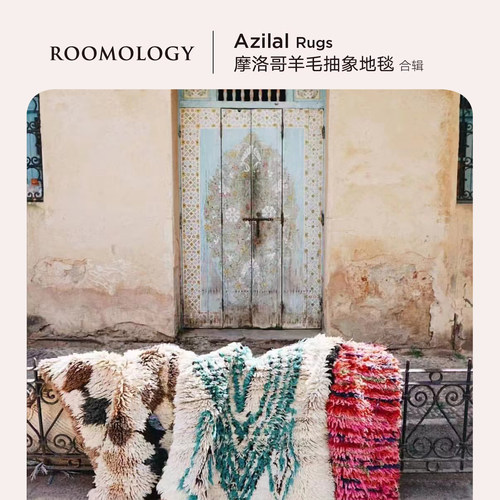 Azilal系列手工床边地毯沙发毯