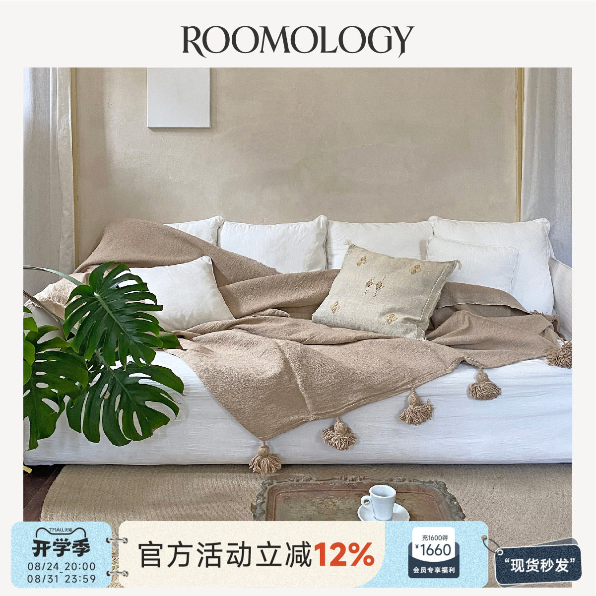 Roomology摩洛哥进口手捻纯棉盖毯蓬蓬毛球沙发毯床边毯pompom毯