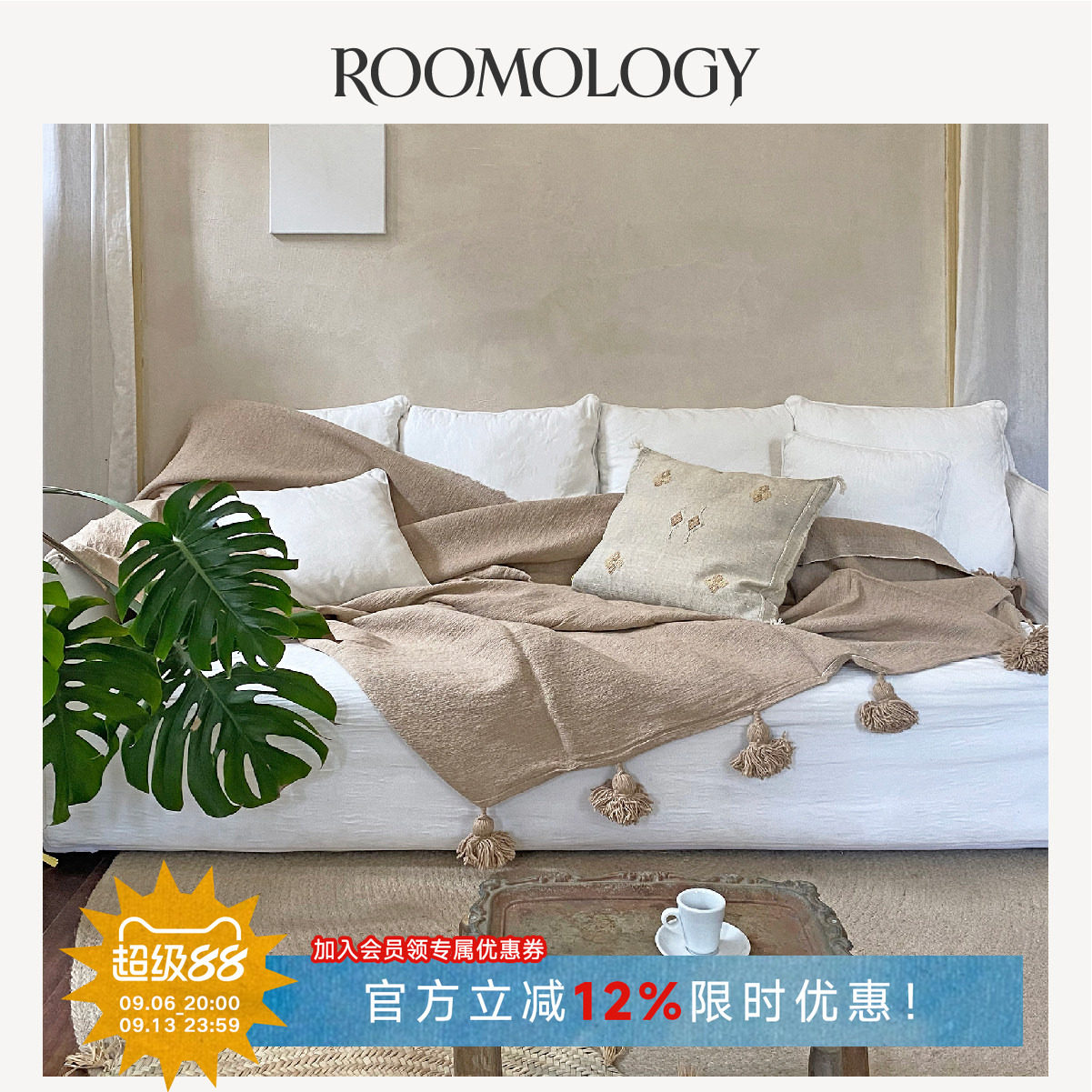 Roomology摩洛哥进口手捻纯棉盖毯蓬蓬毛球沙发毯床边毯pompom毯