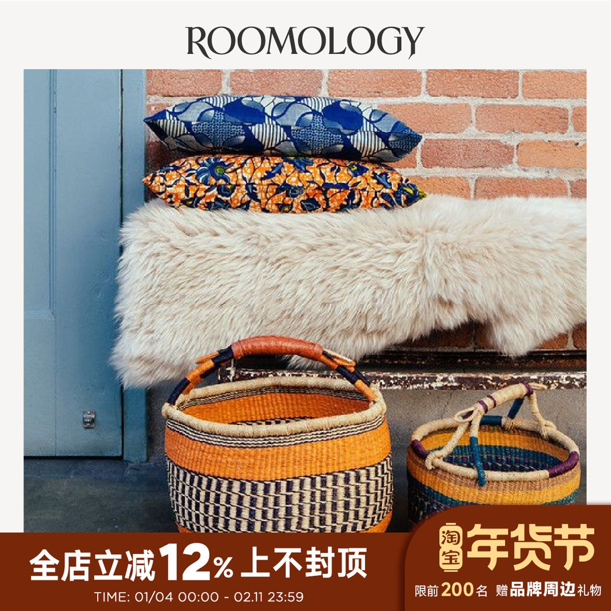 Roomology加纳进口手工草编手提购物篮收纳篮脏衣篮水果篮圆篮子