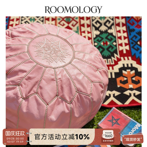 坐墩摩洛哥纯手工山羊皮波西米亚