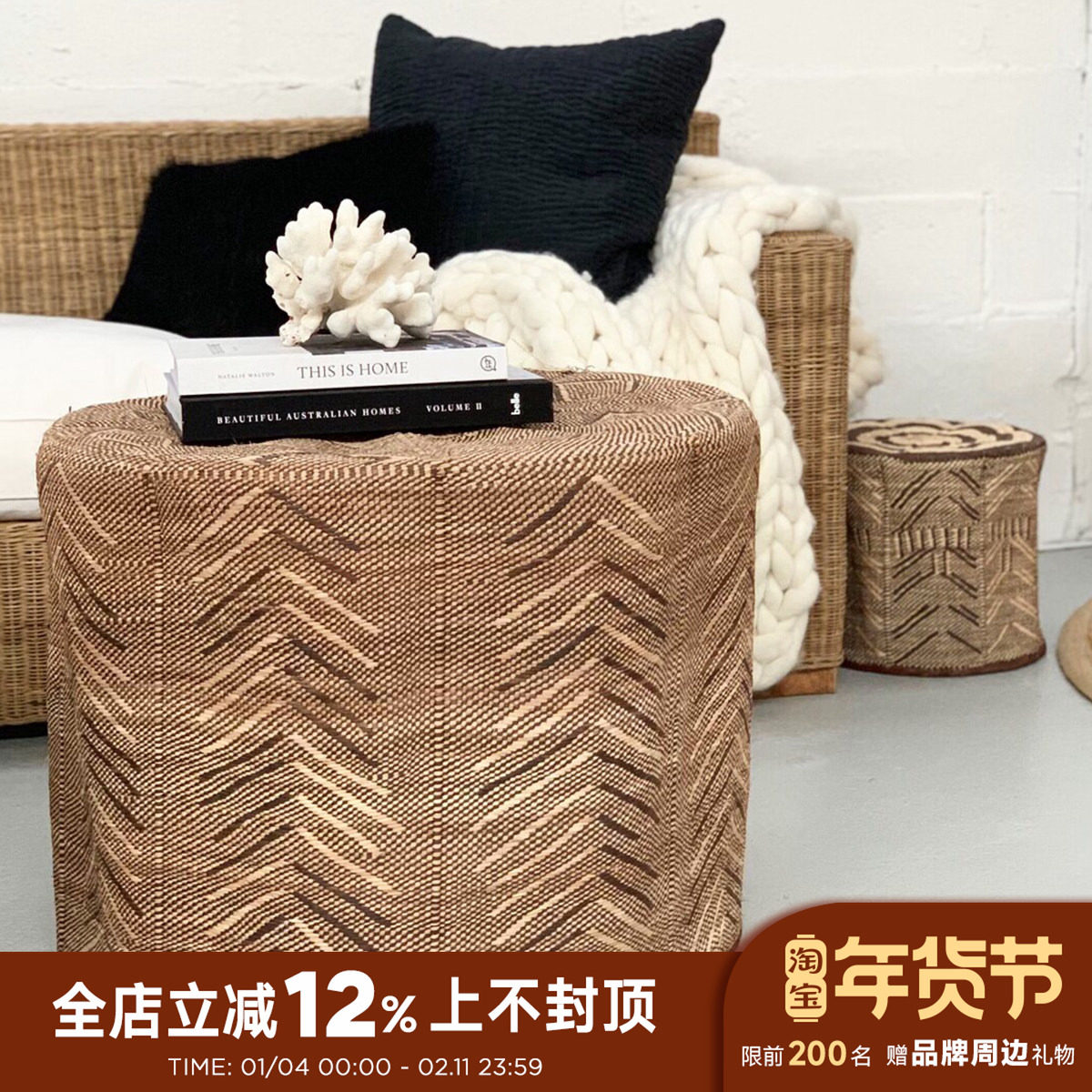 Roomology非洲进口津巴布韦手工草编家具客厅餐厅卧室陈列合辑,家居饰品,装饰坐盘/挂盘,淘宝优惠券,粉丝福利购,淘宝优惠卷