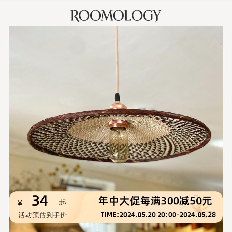 Roomology津巴布韦进口纯手工草编灯罩客厅吊灯户外露台灯Tonga灯-封面